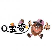 Q 寶香芋及圖