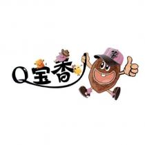 Q 寶香芋及圖