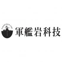 軍艦岩科技 WARSHIP ROCK CORP.及圖