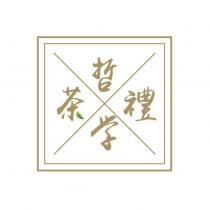 哲學茶禮及圖