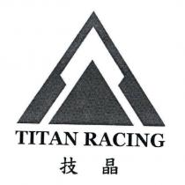 TITAN RACING 技晶及圖