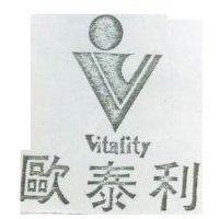 歐泰利 VITALITY 及圖 