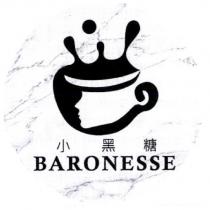 小黑糖 BARONESSE 加圖
