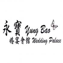 永寶婚宴會館 Yung bao Wedding Palace 及圖