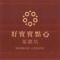 好寶寶點心藥膳坊 HERBOIL CUISINE 及圖