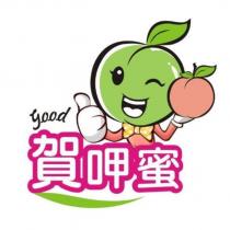 賀呷蜜 good 及圖