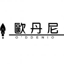 歐丹尼 O'DDENIO 及圖