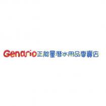 GENARIO 正能量潛水用品專賣店