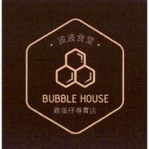 波波食堂 BUBBLE HOUSE 雞蛋仔專賣店及圖