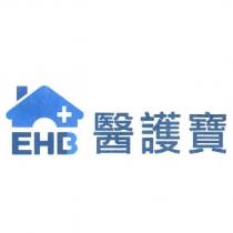 醫護寶 EHB 及圖