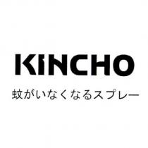 KINCHO 蚊がいなくなるスプレ一