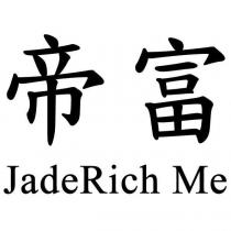 帝富 JadeRich Me