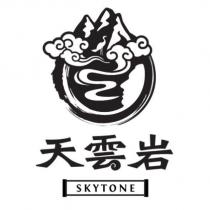 天雲岩 SKYTONE 及圖