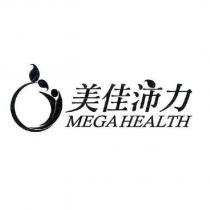 美佳沛力 MEGA HEALTH 及圖