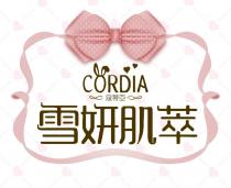 雪妍肌萃 CORDIA 寇蒂亞及設計圖