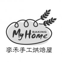 麥禾手工烘焙屋 My Home BAKING 及圖