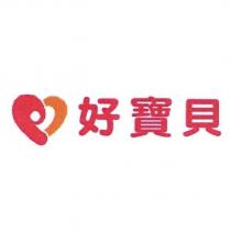 好寶貝及圖