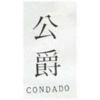 公爵 CONDADO 