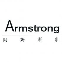 阿姆斯壯 Armstrong 及圖