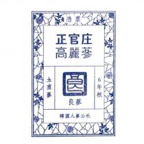 憑票 正官庄 高麗蔘 圡直蔘 良蔘 6 年根 韓國人蔘公社 & Drawing