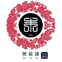 朱祇瑞 Zhu Zhi Rui 生命禮儀及圖
