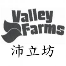 沛立坊 Valley Farms 及圖