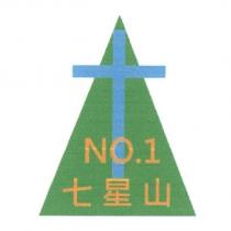 七星山 NO.1 及圖
