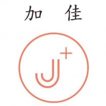 加佳 J J 及圖
