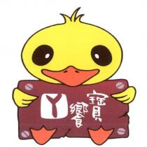 ㄚ饗寶及圖