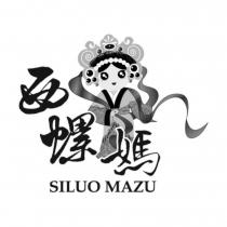 西螺媽 SILUO MAZU 及圖