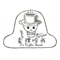 查理咬我及圖及 T's Coffee Stand 及 Cupping Soul