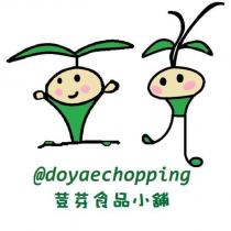 荳芽食品小舖及圖