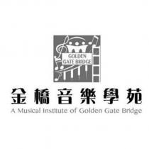 金橋音樂學苑 A Musical Institute of Golden Gate Bridge GOLDEN GATE BRIDGE 及圖
