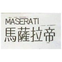 馬薩拉蒂 MASERATI 