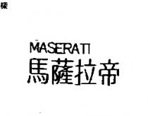 馬薩拉帝 MASERATI 