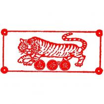 虎爺錢及圖