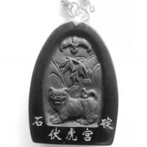 石碇伏虎宮及圖