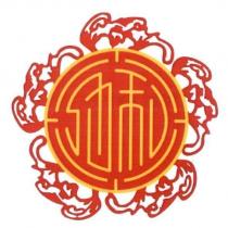 池和及圖