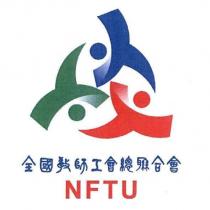 全國教師工會總聯合會 NFTU 及圖