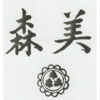 森美及圖