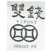 雙錢 YIPONT DRESSY PU