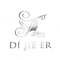 丁姊兒 DI JIE ER 及圖