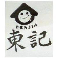 東記及圖