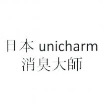 日本 unicharm/ 消臭大師