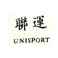 聯運 UNISPORT