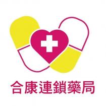 合康連鎖藥局及圖