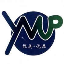 悅美優品 YMP 及圖