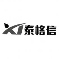 泰格信及圖