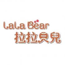 拉拉貝兒 LaLa Bear 及圖
