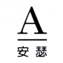 A 安瑟